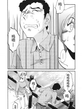 [艶々] 三日月がわらってる 5卷_016