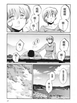 [艶々] 三日月がわらってる 5卷_017