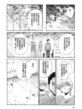 [艶々] 三日月がわらってる 5卷_020