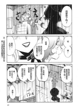 [艶々] 三日月がわらってる 5卷_041