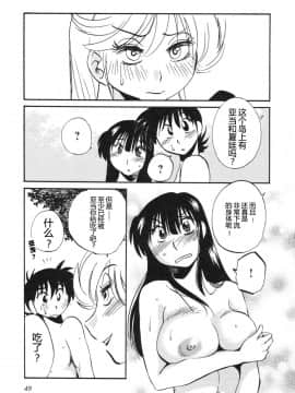 [艶々] 三日月がわらってる 5卷_049