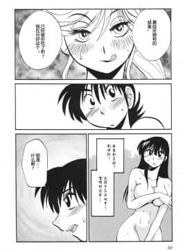[艶々] 三日月がわらってる 5卷_050