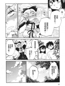 [艶々] 三日月がわらってる 5卷_052