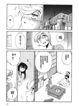 [艶々] 三日月がわらってる 5卷_053