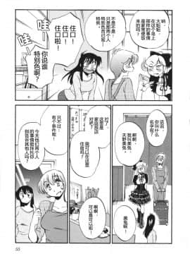 [艶々] 三日月がわらってる 5卷_055