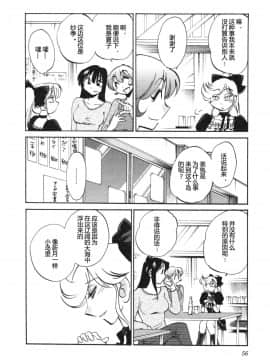 [艶々] 三日月がわらってる 5卷_056