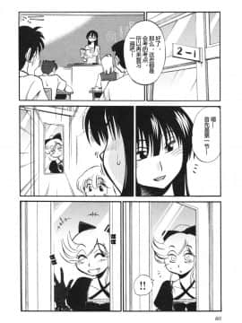 [艶々] 三日月がわらってる 5卷_060