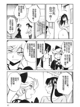 [艶々] 三日月がわらってる 5卷_061