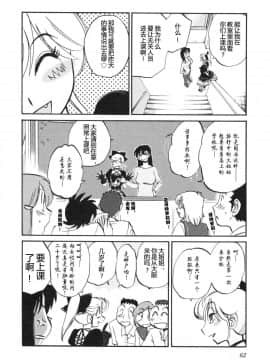 [艶々] 三日月がわらってる 5卷_062