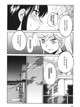 [艶々] 三日月がわらってる 5卷_064