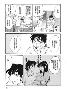 [艶々] 三日月がわらってる 5卷_065