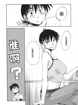 [艶々] 三日月がわらってる 5卷_068