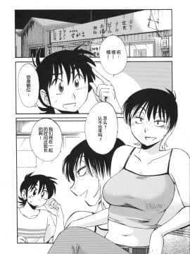 [艶々] 三日月がわらってる 5卷_070