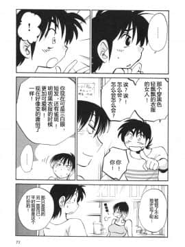 [艶々] 三日月がわらってる 5卷_071