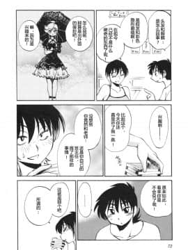 [艶々] 三日月がわらってる 5卷_072