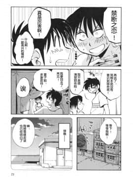 [艶々] 三日月がわらってる 5卷_073