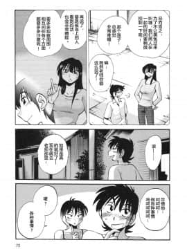 [艶々] 三日月がわらってる 5卷_075