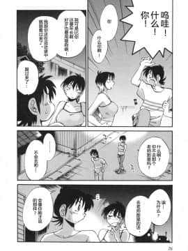 [艶々] 三日月がわらってる 5卷_076