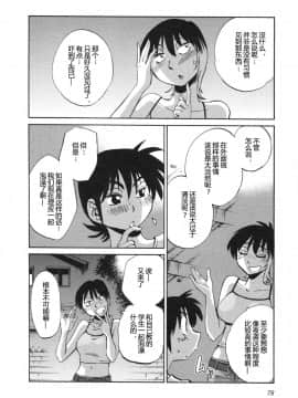 [艶々] 三日月がわらってる 5卷_078