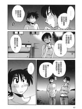 [艶々] 三日月がわらってる 5卷_082