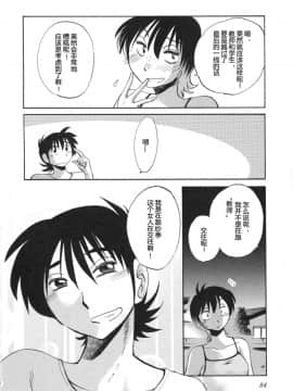 [艶々] 三日月がわらってる 5卷_084