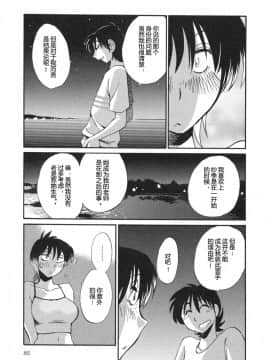 [艶々] 三日月がわらってる 5卷_085