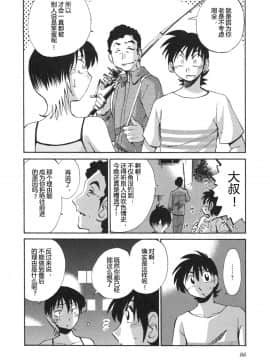 [艶々] 三日月がわらってる 5卷_086