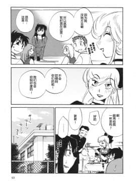 [艶々] 三日月がわらってる 5卷_093