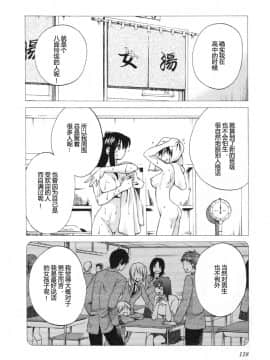 [艶々] 三日月がわらってる 5卷_118