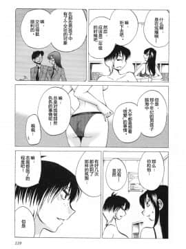[艶々] 三日月がわらってる 5卷_119