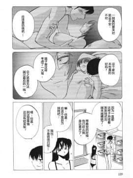[艶々] 三日月がわらってる 5卷_120