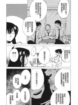 [艶々] 三日月がわらってる 5卷_121
