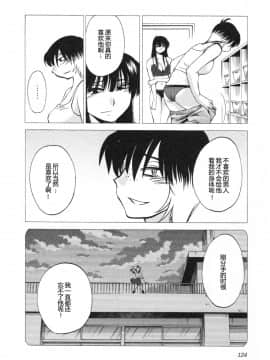 [艶々] 三日月がわらってる 5卷_124