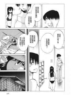 [艶々] 三日月がわらってる 5卷_125