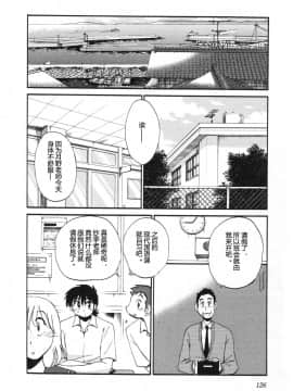 [艶々] 三日月がわらってる 5卷_126