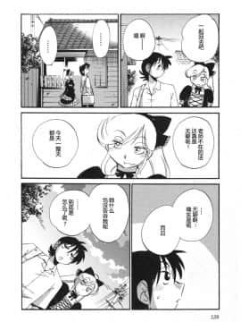 [艶々] 三日月がわらってる 5卷_128
