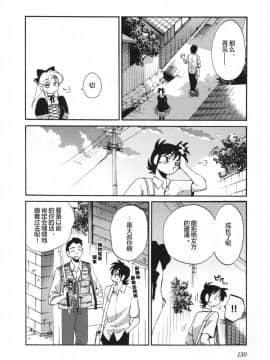 [艶々] 三日月がわらってる 5卷_130