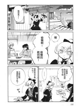 [艶々] 三日月がわらってる 5卷_132