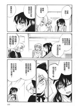 [艶々] 三日月がわらってる 5卷_133