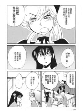 [艶々] 三日月がわらってる 5卷_134