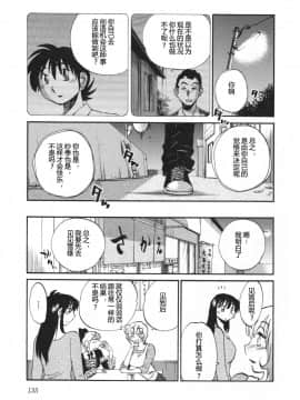 [艶々] 三日月がわらってる 5卷_135
