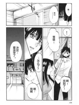 [艶々] 三日月がわらってる 5卷_136