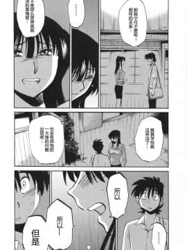 [艶々] 三日月がわらってる 5卷_141