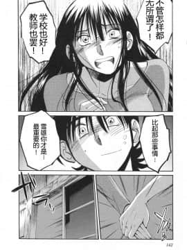 [艶々] 三日月がわらってる 5卷_142