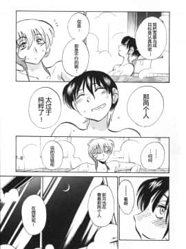 [艶々] 三日月がわらってる 5卷_145