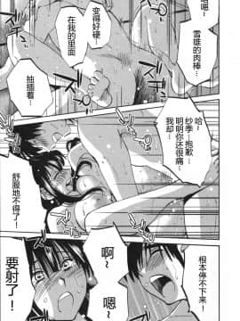 [艶々] 三日月がわらってる 5卷_153