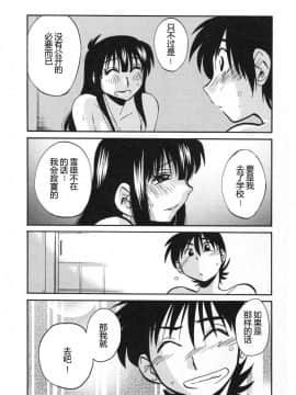 [艶々] 三日月がわらってる 5卷_172