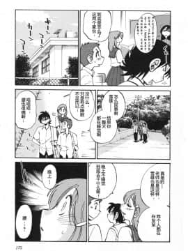 [艶々] 三日月がわらってる 5卷_175