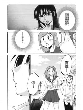 [艶々] 三日月がわらってる 5卷_176