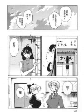 [艶々] 三日月がわらってる 5卷_178